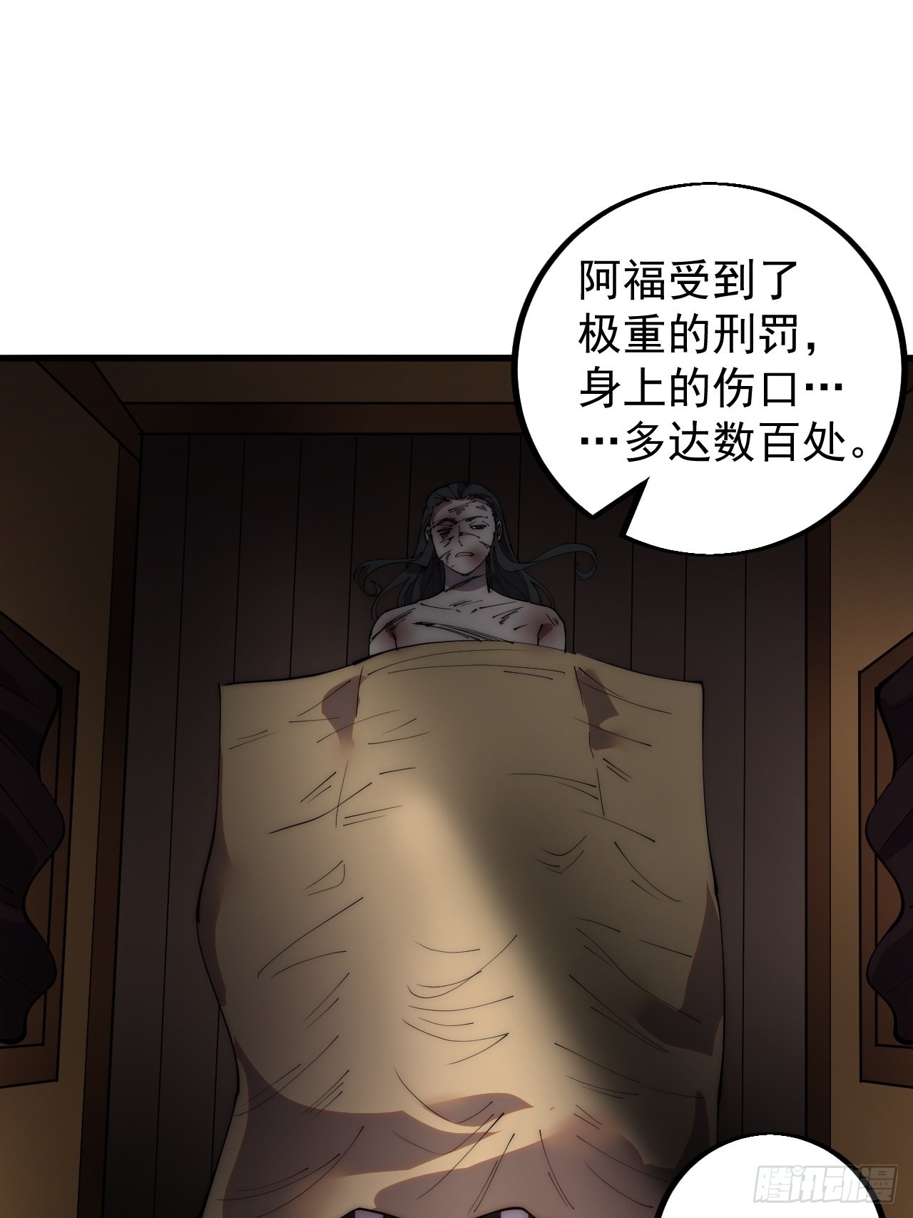 开局一座山g站漫画漫画,第四百二十三话：声东击西2图