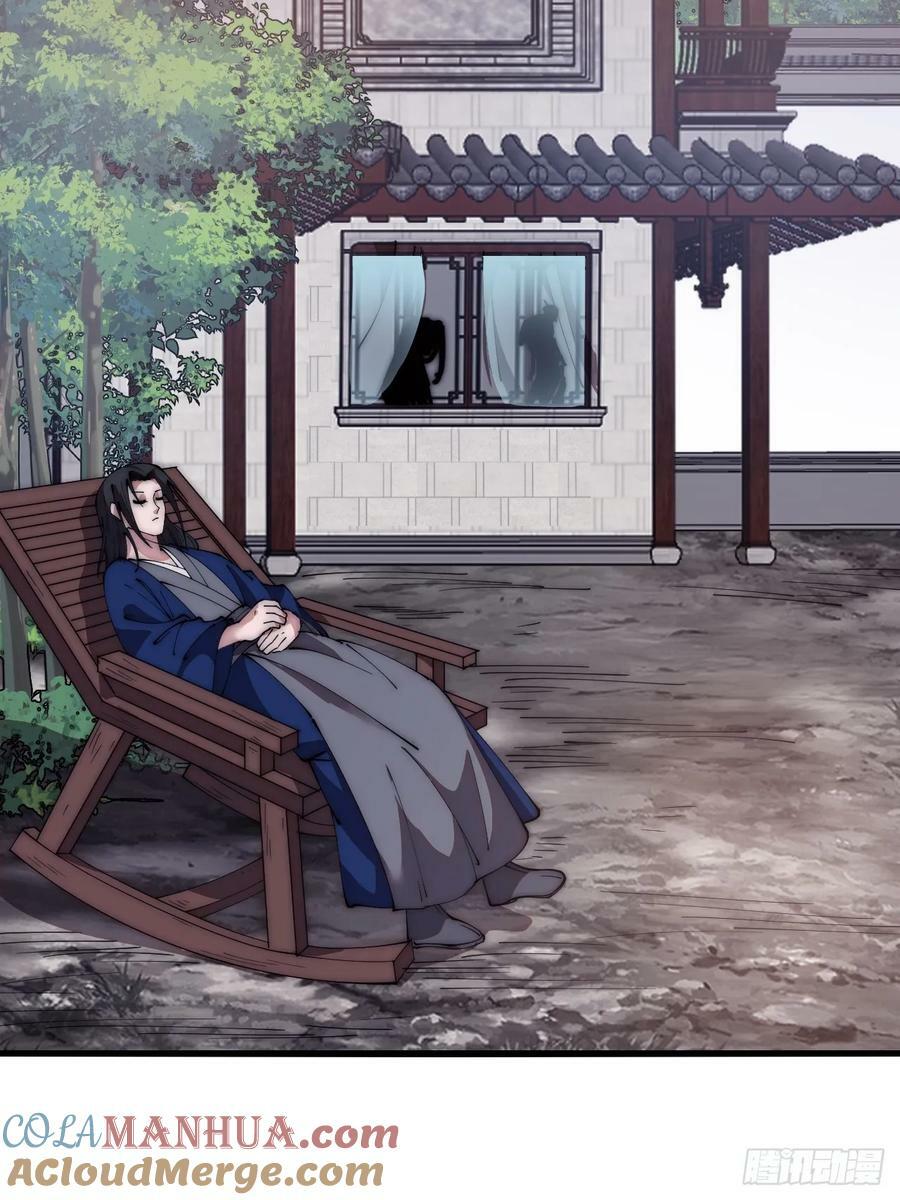 开局一座山免费看漫画,第五百九十七话：处理事务1图