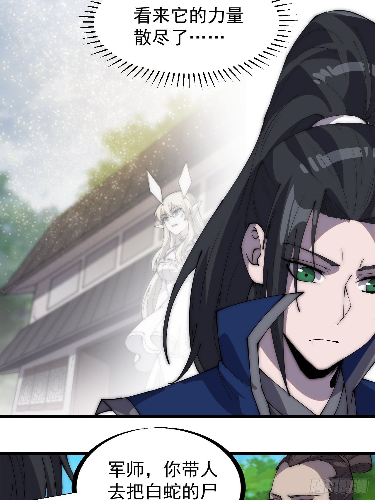 开局一座山免费看漫画,第二百七十七话：新领地2图