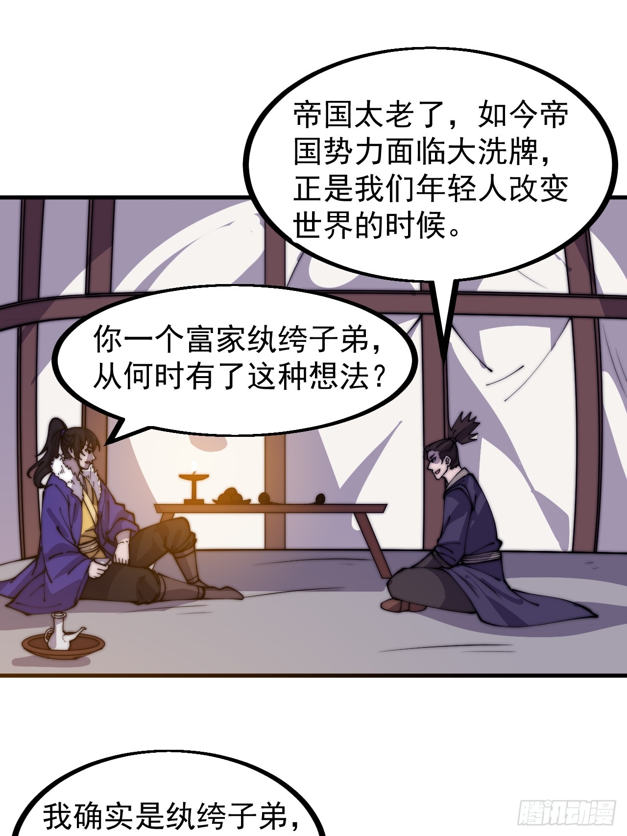 开局一座山免费看漫画,第四百四十六话：各个势力1图
