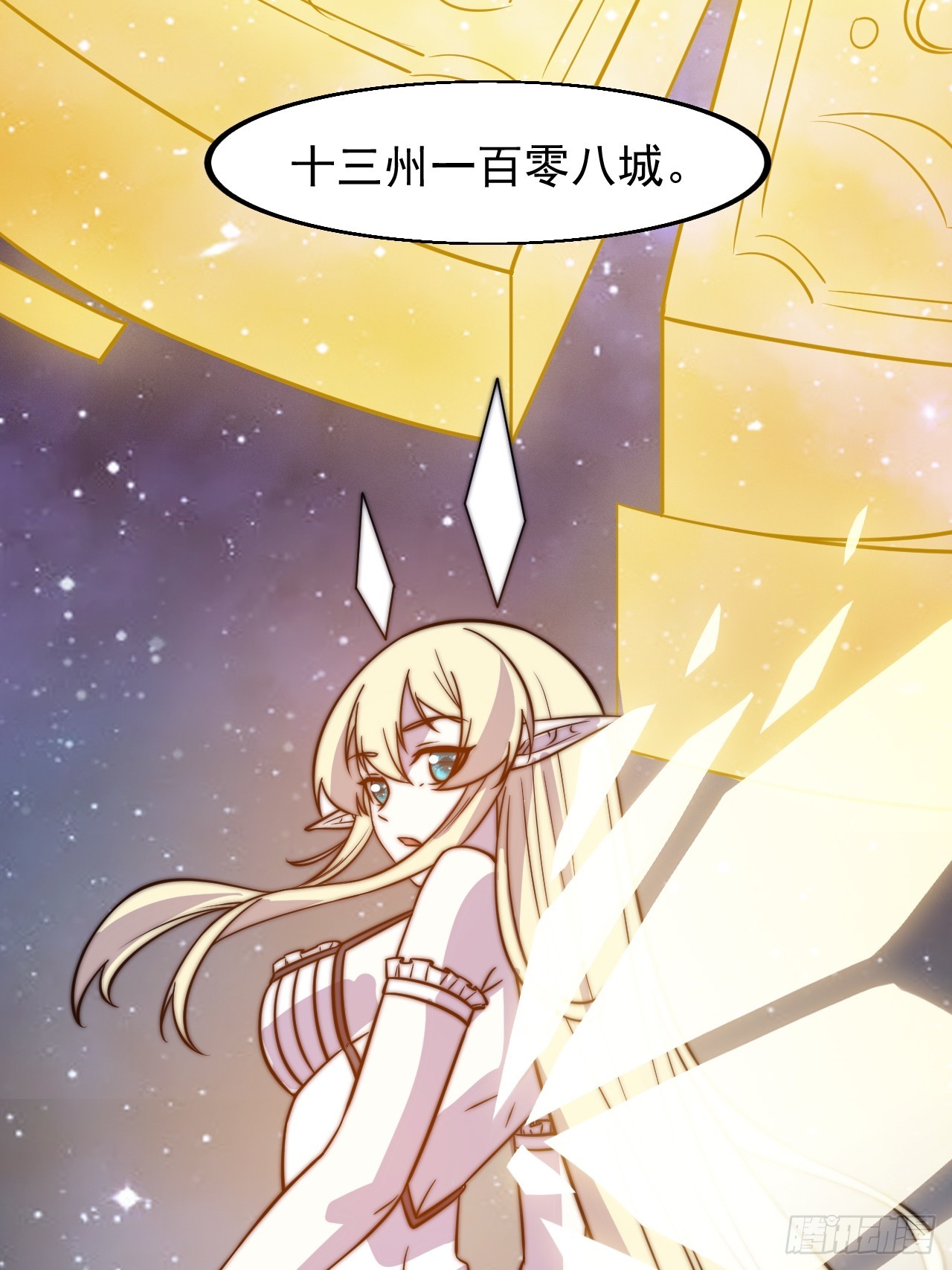 开局一座山漫画,第四百八十话：新主线任务1图