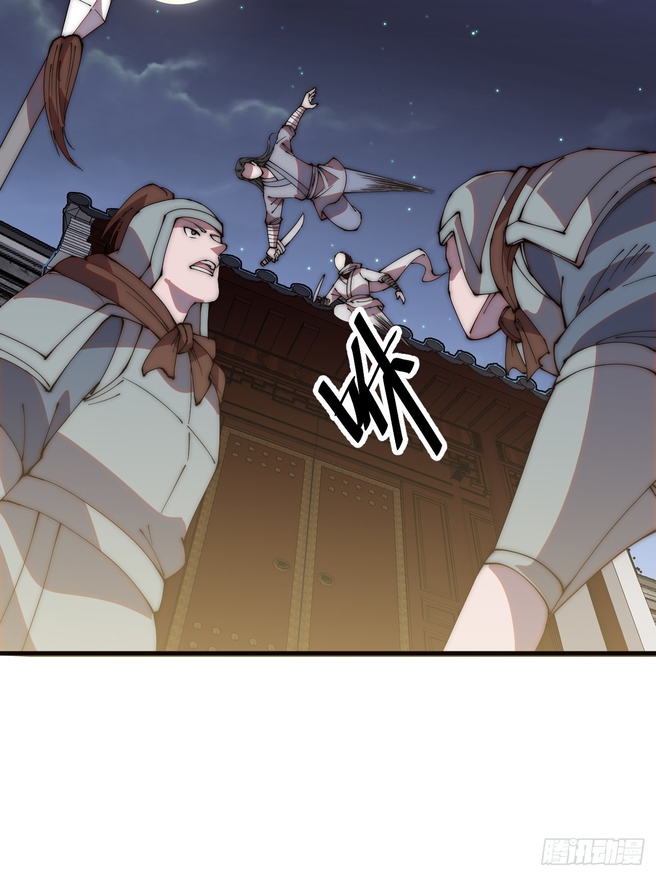 开局一座山漫画,第四百一十九话：拯救六子1图