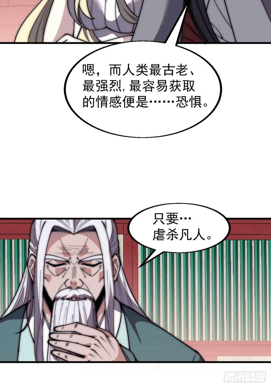 开局一座山免费看漫画,第五百八十一话：心的来源2图
