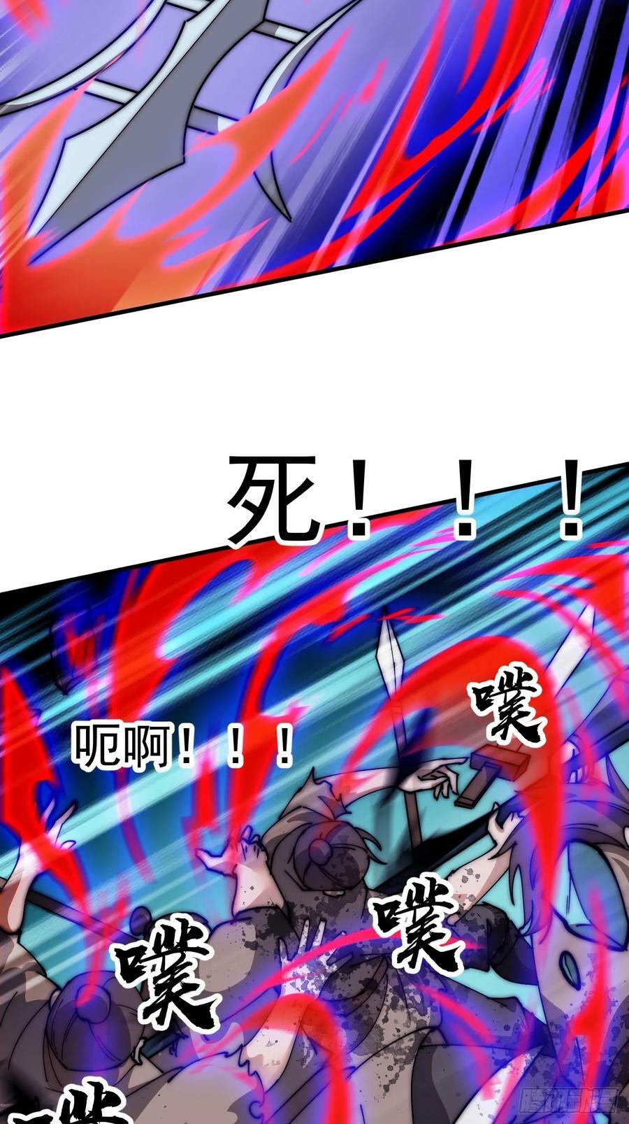开局一座山免费看漫画,第六百零一话：痛失宝马2图
