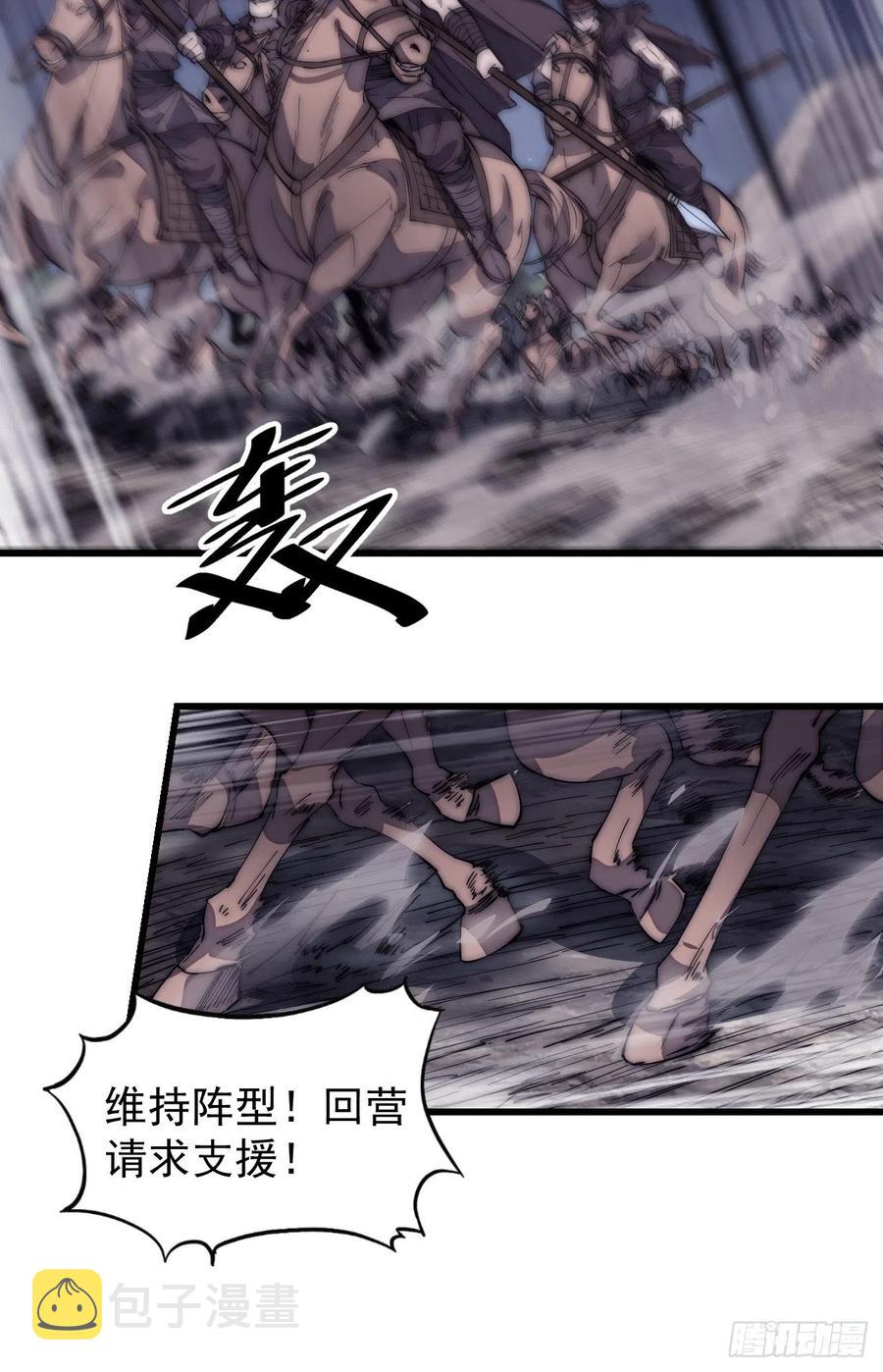 开局一座山免费看漫画,第一百三十五话：杀人者也很懦弱2图