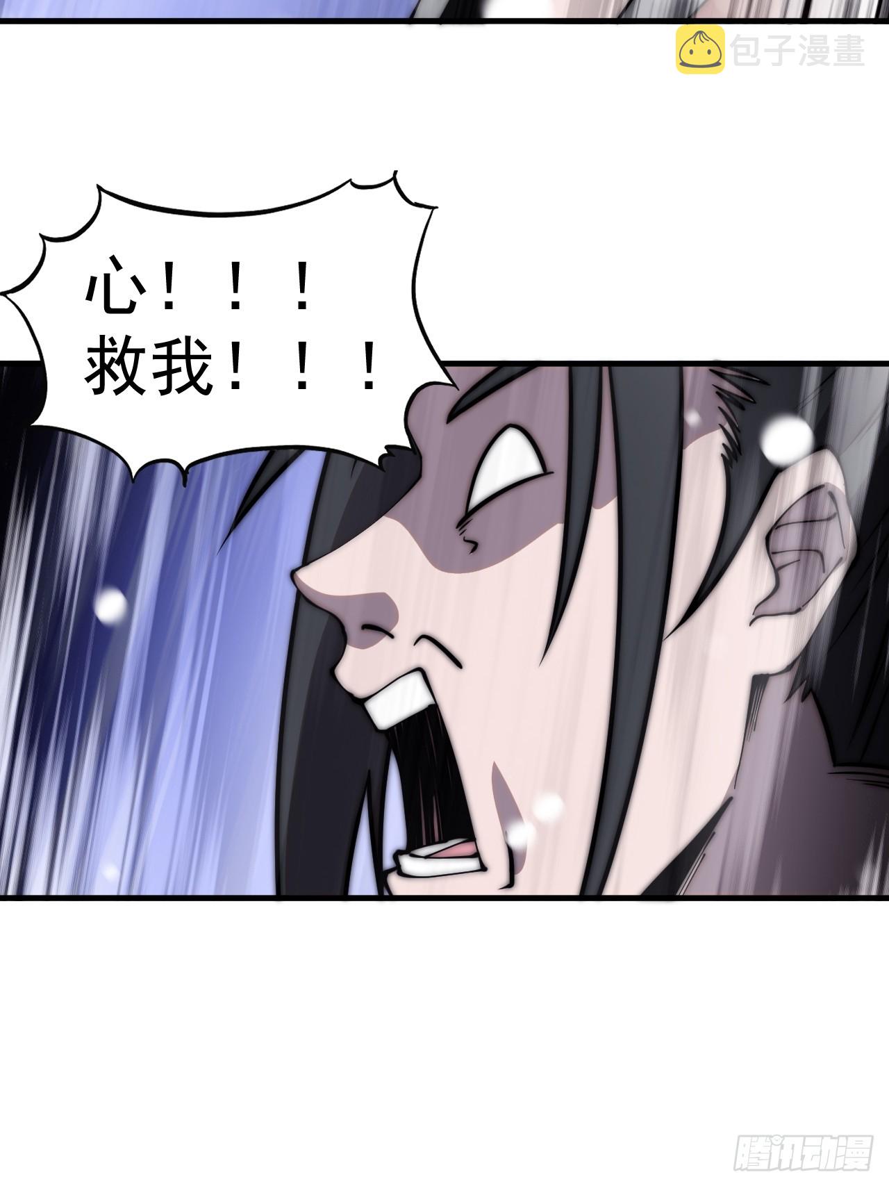 开局一座山免费看漫画,第四百四十九话：绝世游侠1图