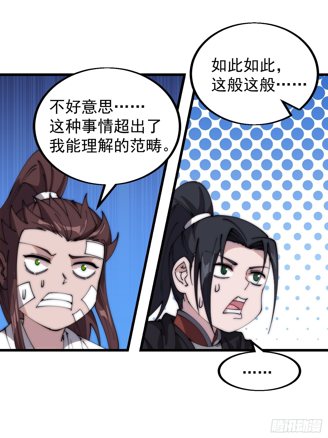 开局一座山百科漫画,第四百七十八话：灵魂审判1图