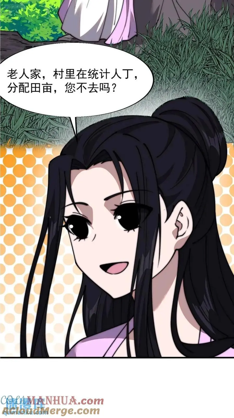 开局一座山免费看漫画,第六百九十二话：拜访1图