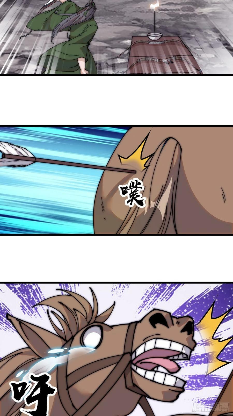 开局一座山漫画,第五百四十九话：射艺2图