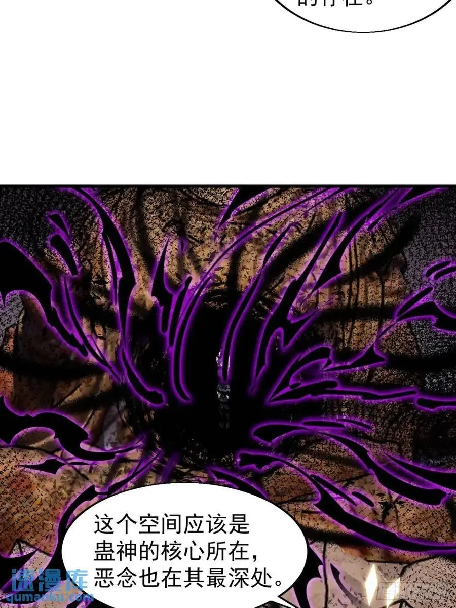 开局一座山漫画,第七百二十九话：降临现世1图