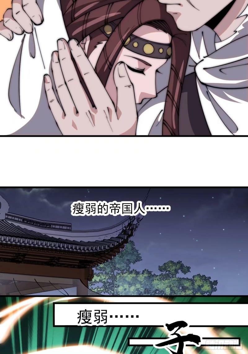 开局一座山免费看漫画,第五百五十八话：速战速决1图