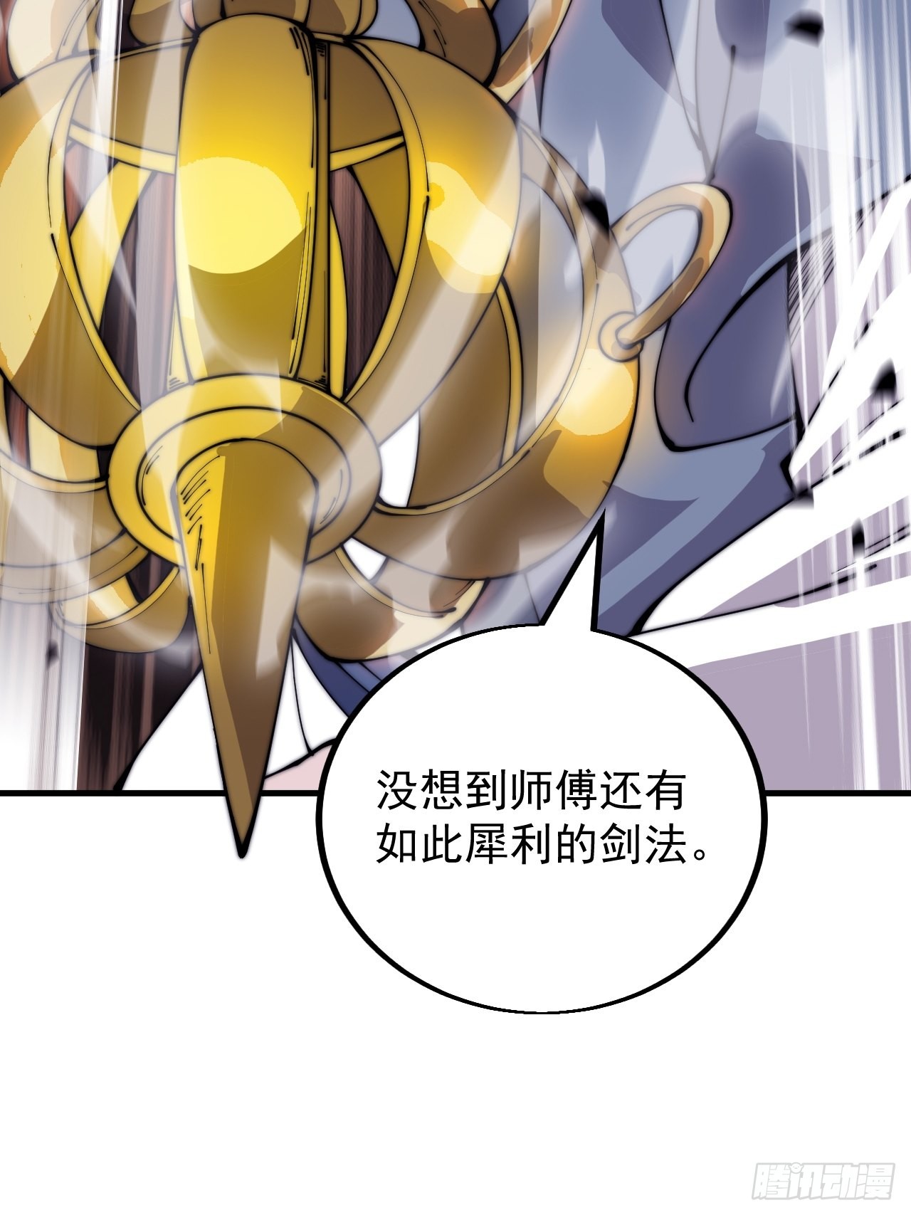 开局一座山免费看漫画,第四百三十话：林少羽VS刘阿吉2图