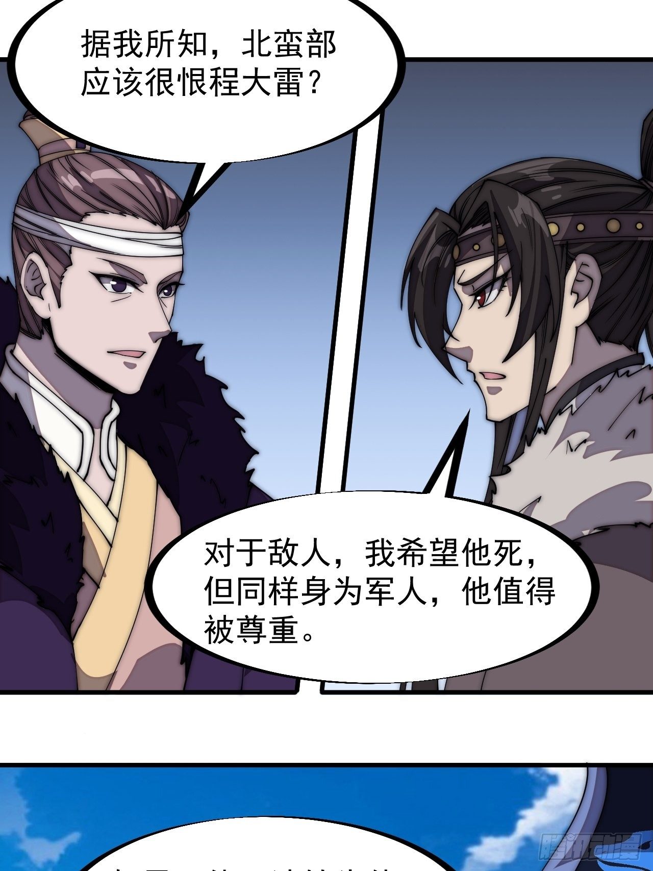 开局一座山免费看漫画,第二百三十一话：不得不长大2图