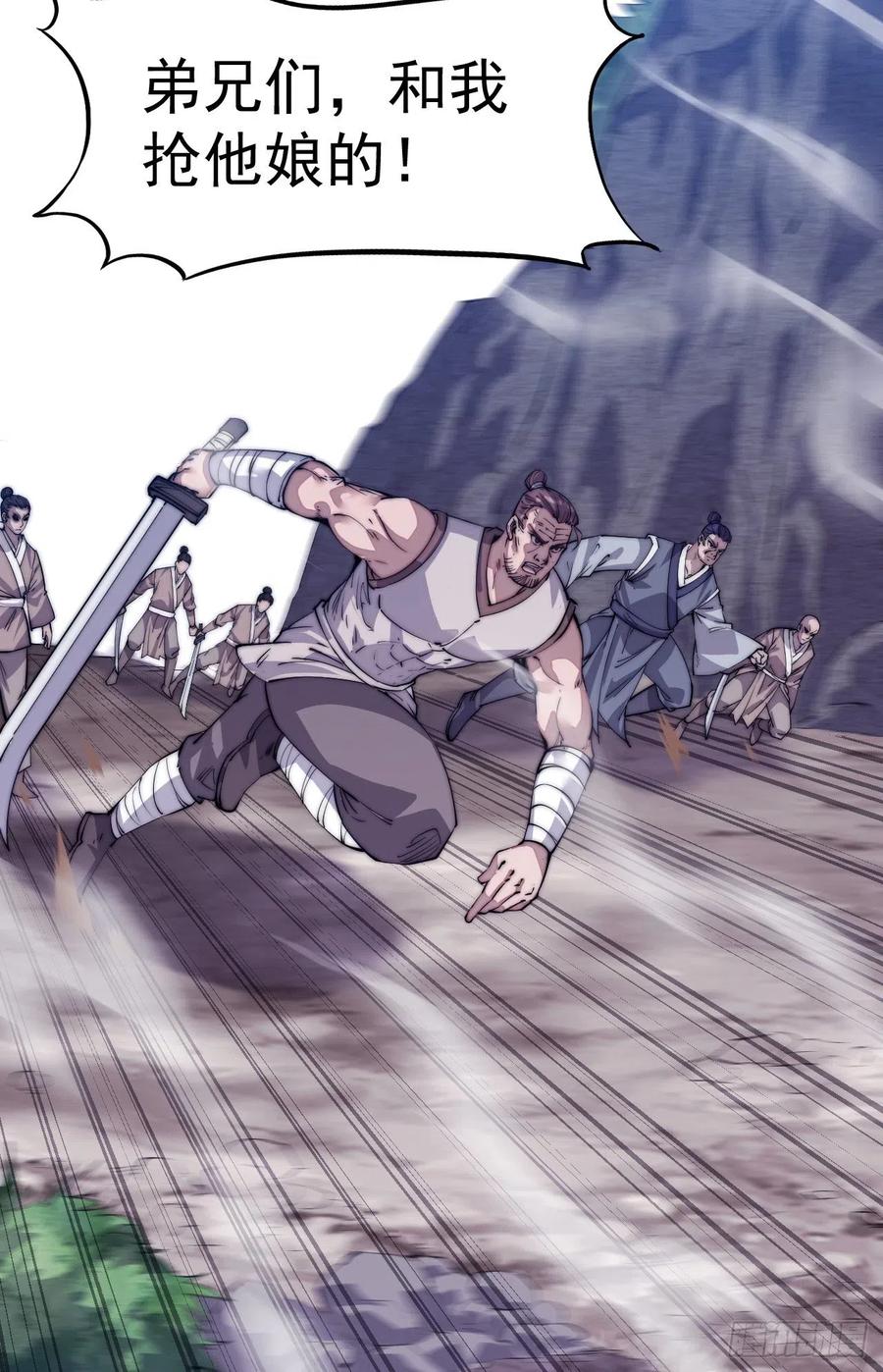 开局一座山免费看漫画,第十一话：名将陨落2图