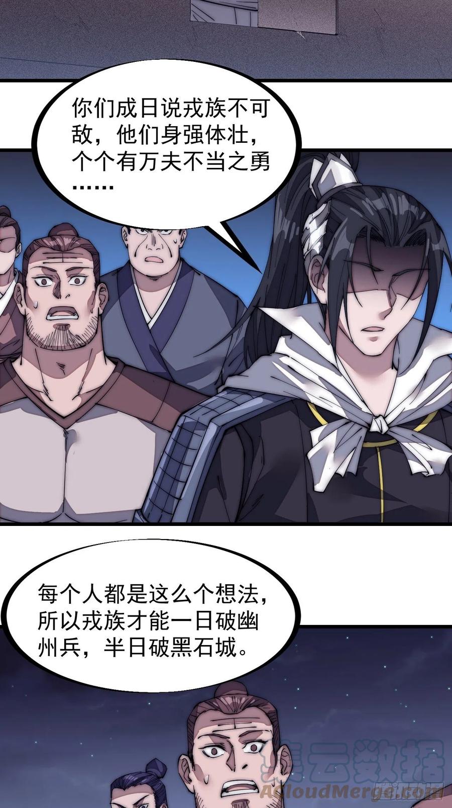 开局一座山免费看漫画,第一百三十五话：杀人者也很懦弱1图
