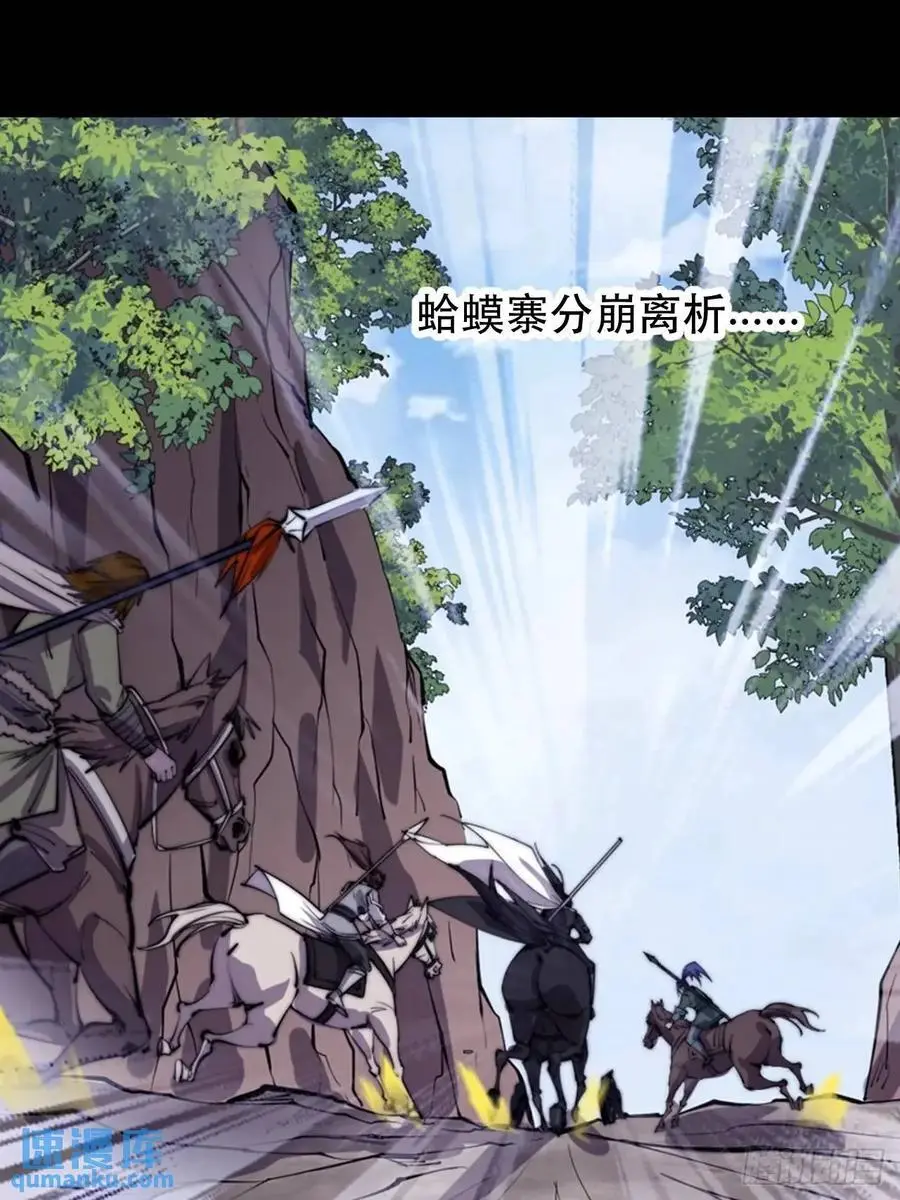 开局一座山免费看漫画,第六百八十一话：对饮无一人2图