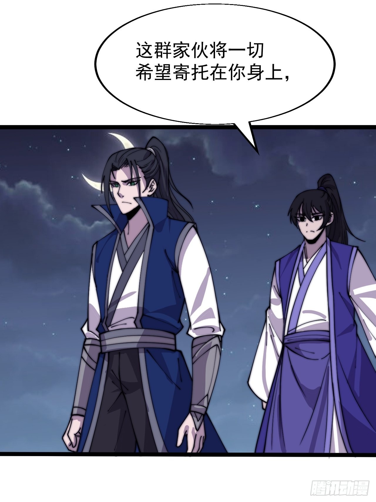 开局一座山漫画,第三百六十一话：路在何方1图