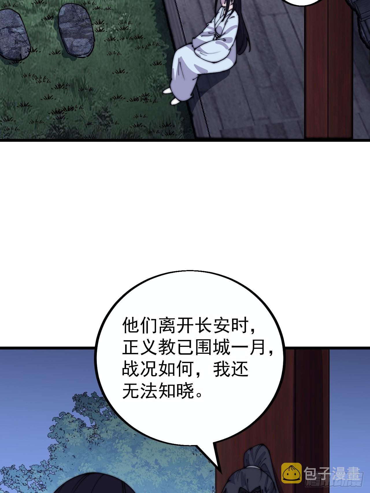 开局一座山免费看漫画,第四百一十二话：废物王子1图