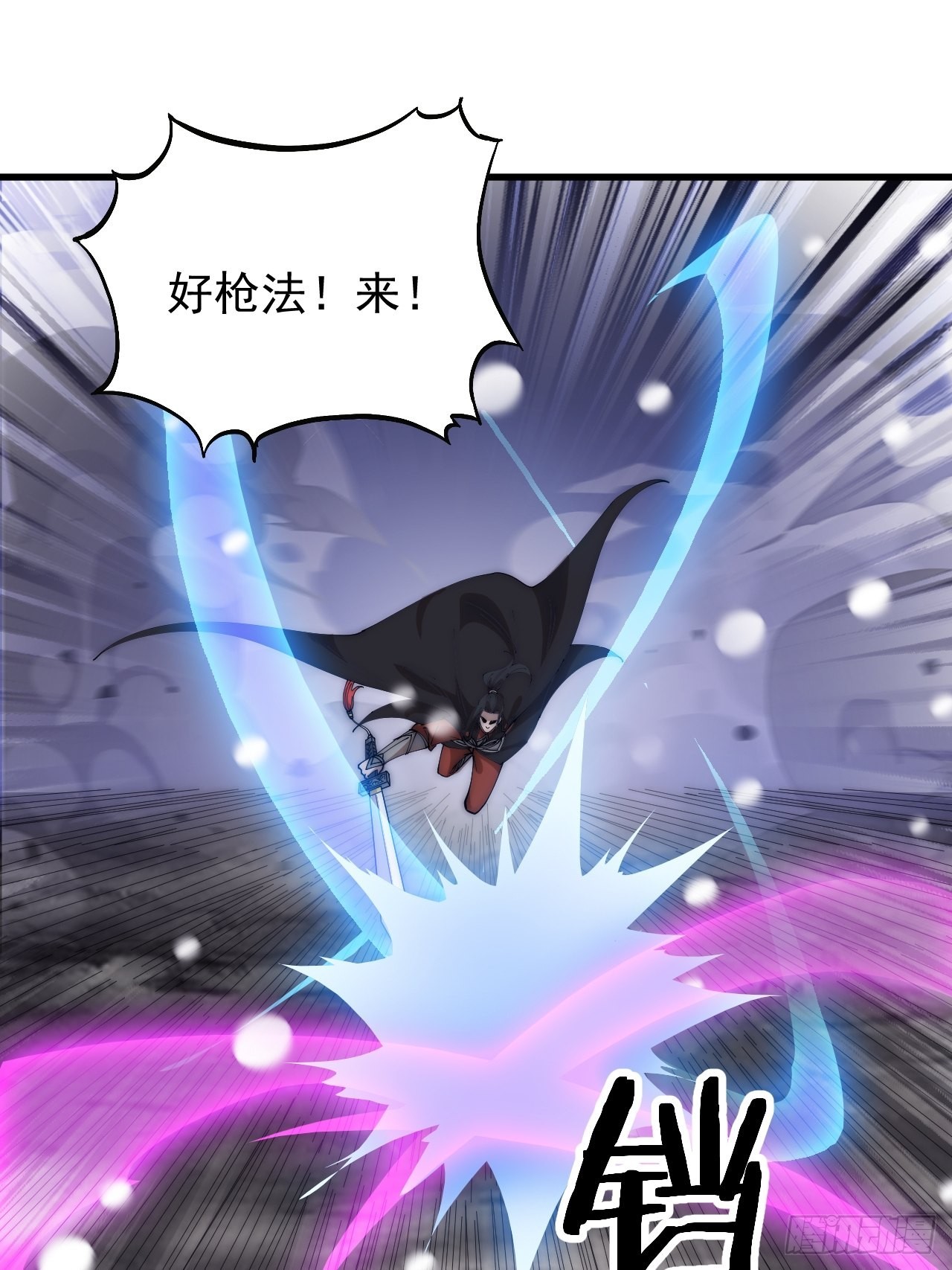 开局一座山漫画,第四百三十九话：切磋1图