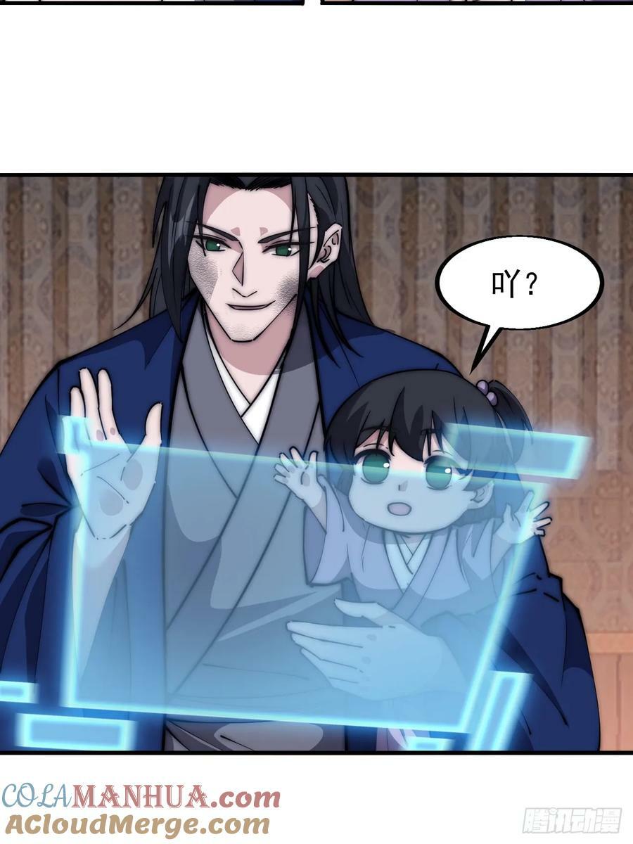 开局一座山免费看漫画,第五百九十九话：新手上路大礼包1图