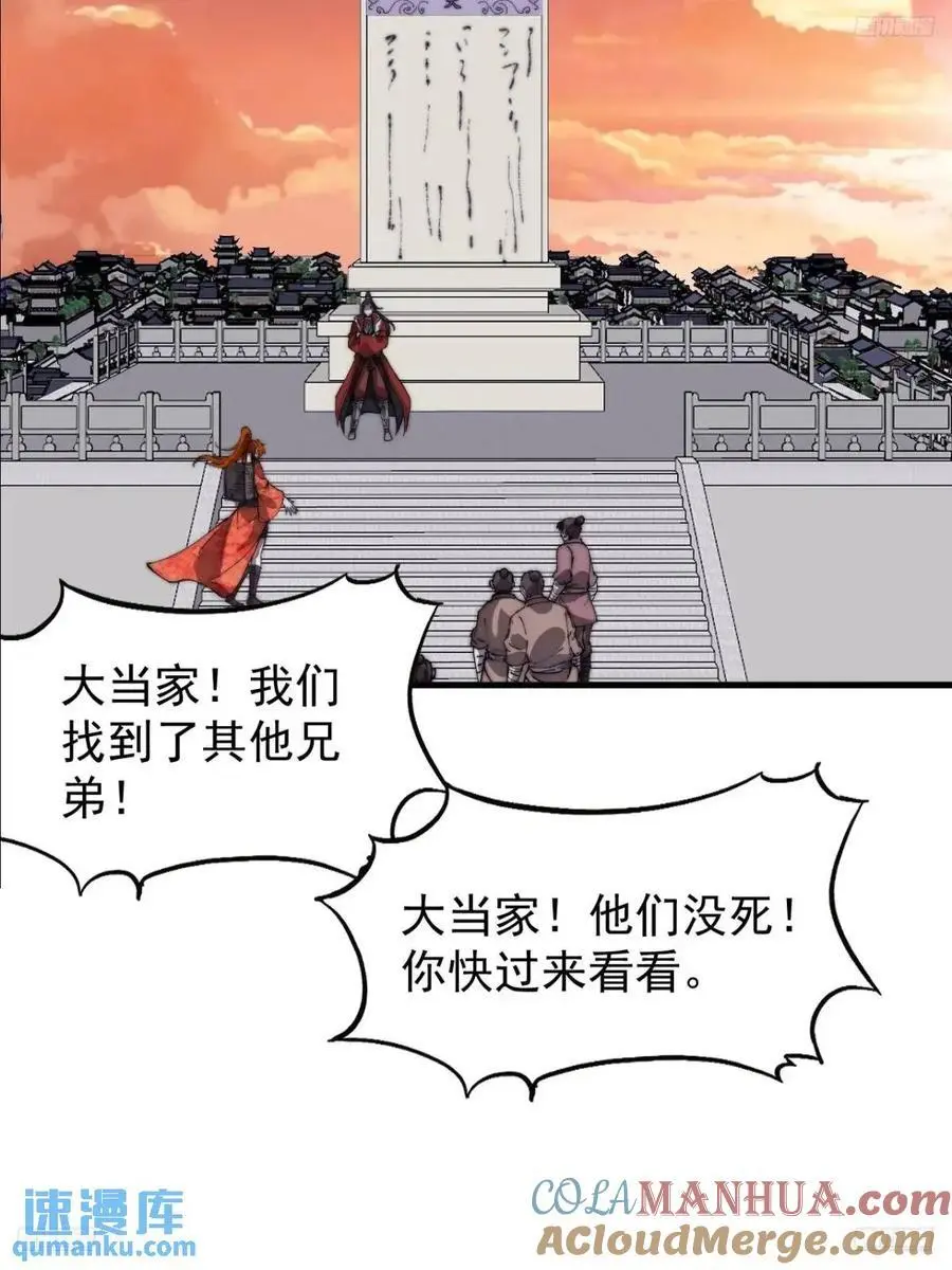 开局一座山免费漫画在线观看漫画,第七百一十五话：突围1图