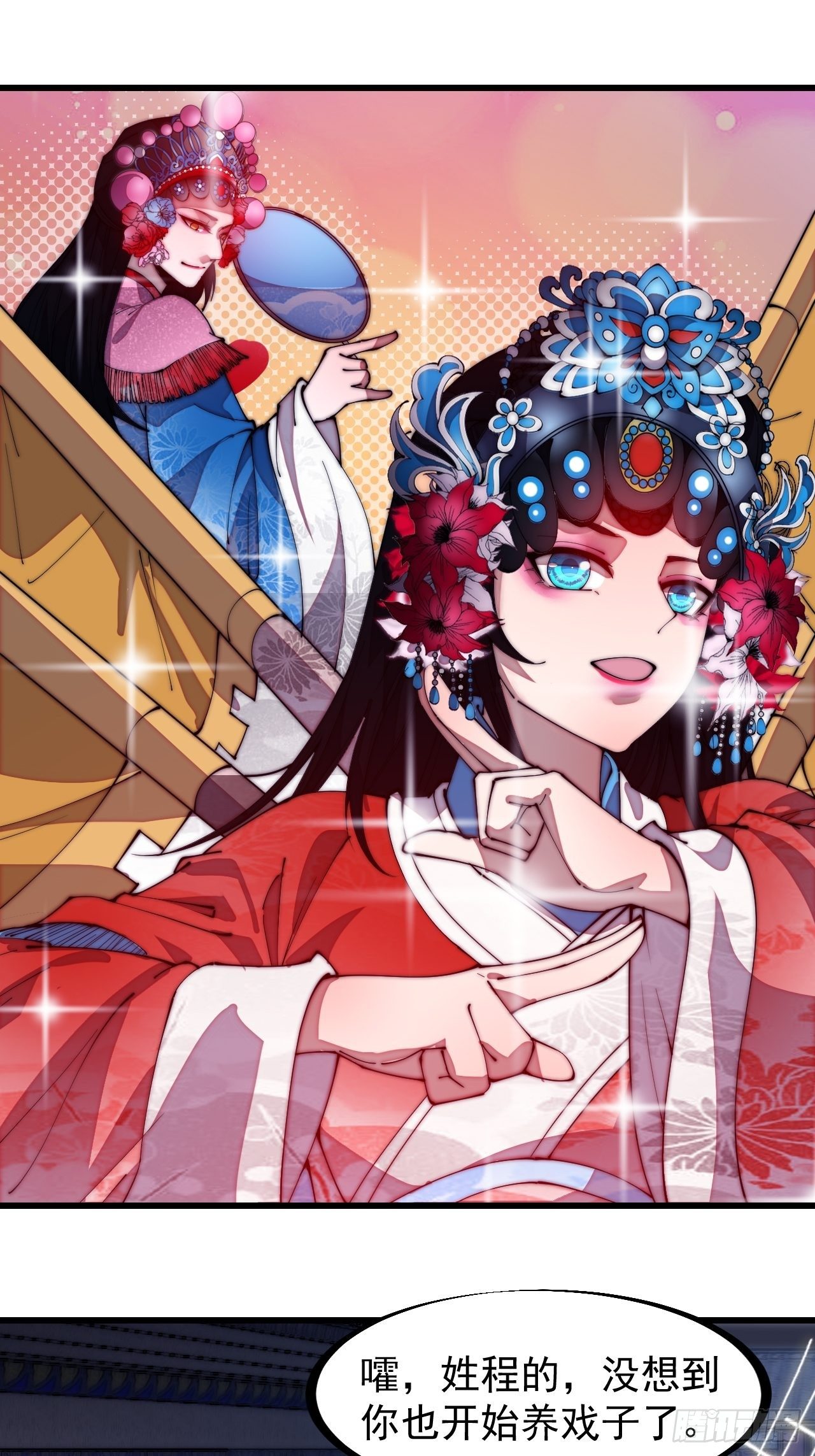 开局一座山免费看漫画,第二百零八话：你以后就跟我混吧2图