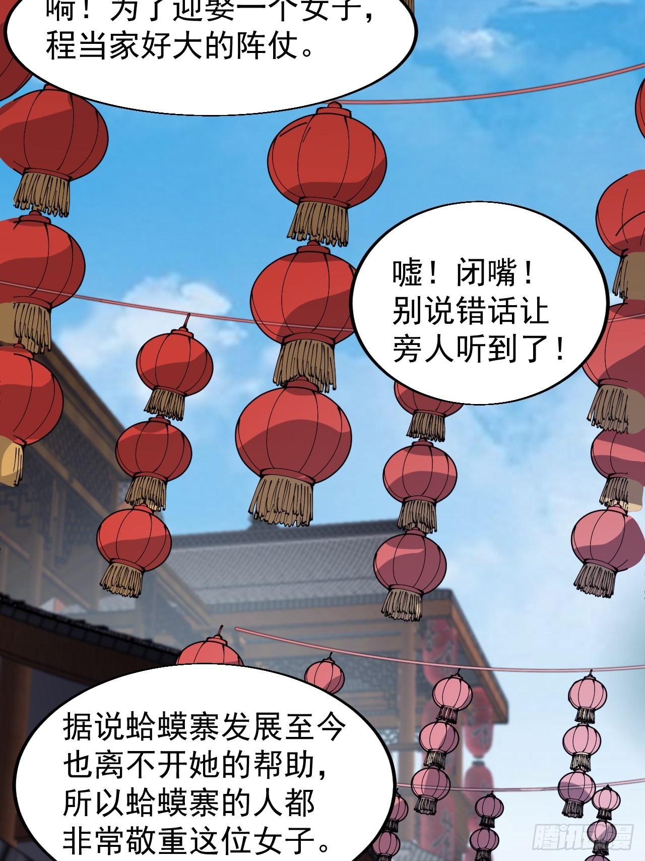 开局一座山免费漫画下拉式在线阅读漫画,第三百六十七话：正牌的校尉！2图