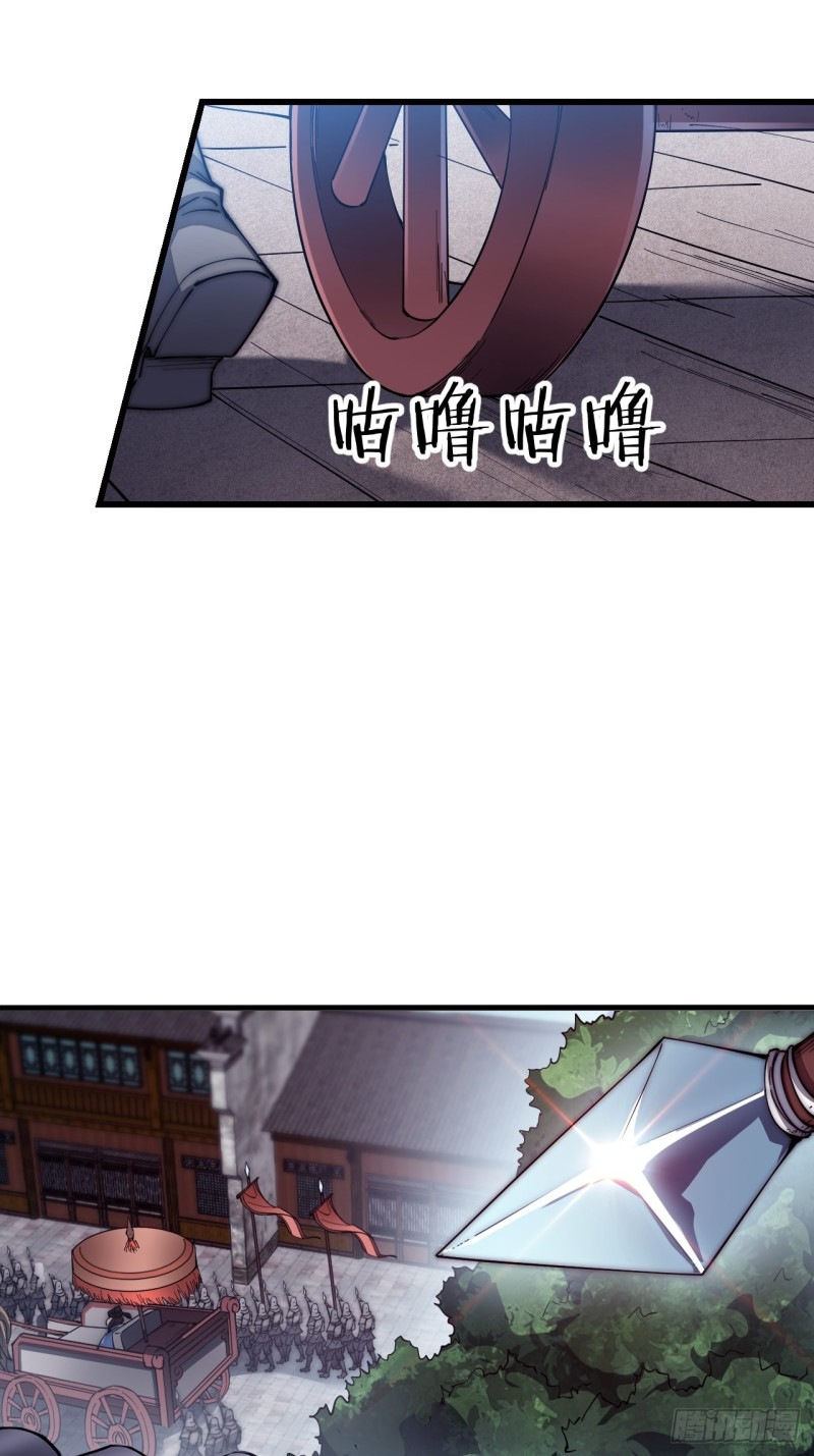 开局一座山漫画,第一百一十话：绝处铤而走险1图