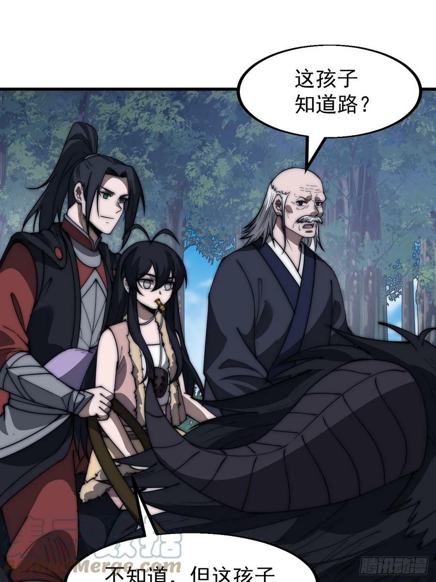 开局一座山漫画,第五百三十四话：隐世医者1图
