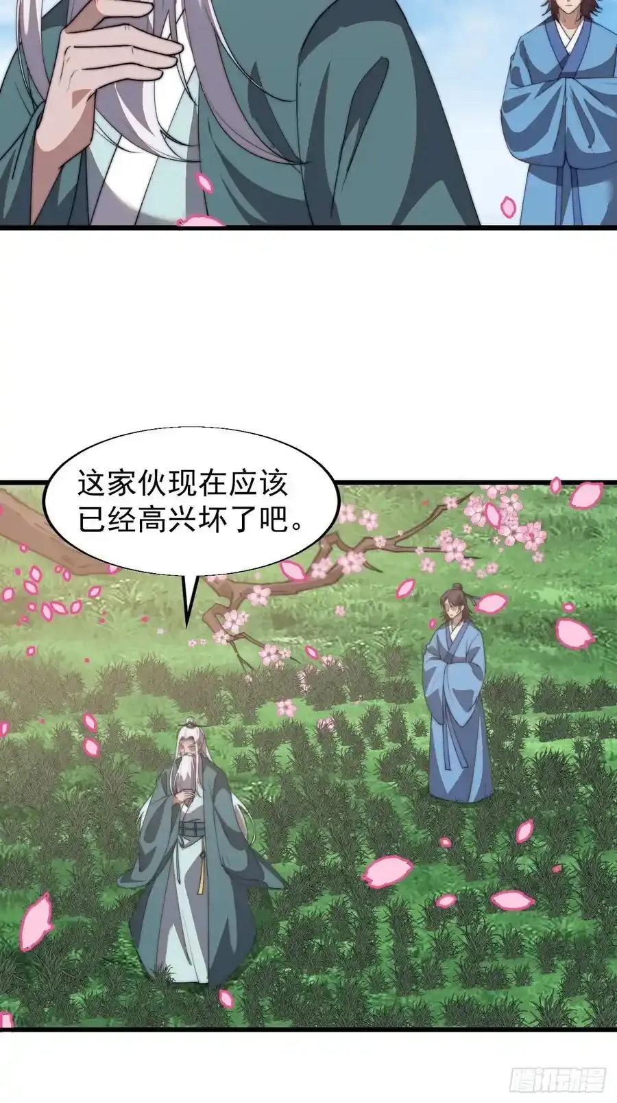 开局一座山漫画,第七百五十二话：投靠2图