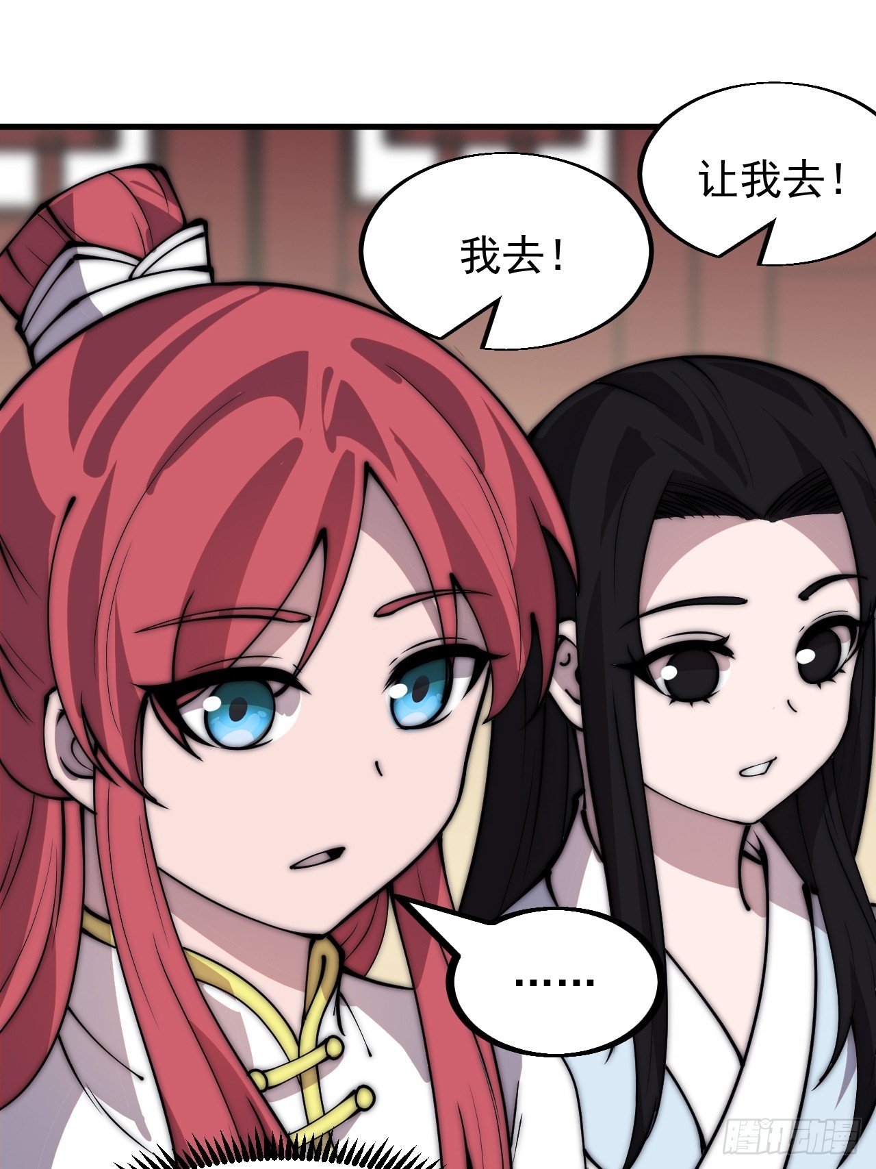 开局一座山漫画,第四百五十二话：蛤蟆寨的会议2图