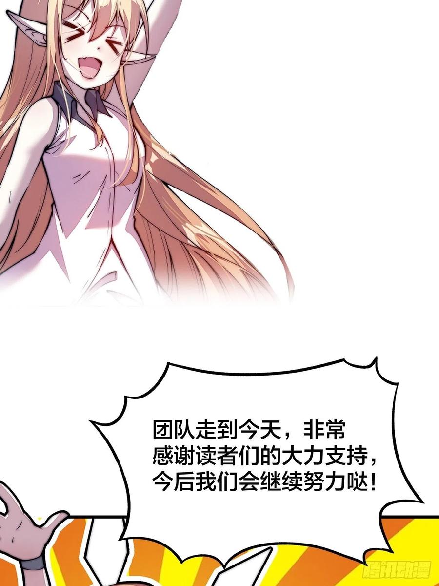 开局一座山免费看漫画,第一百二十六话：联合防御1图