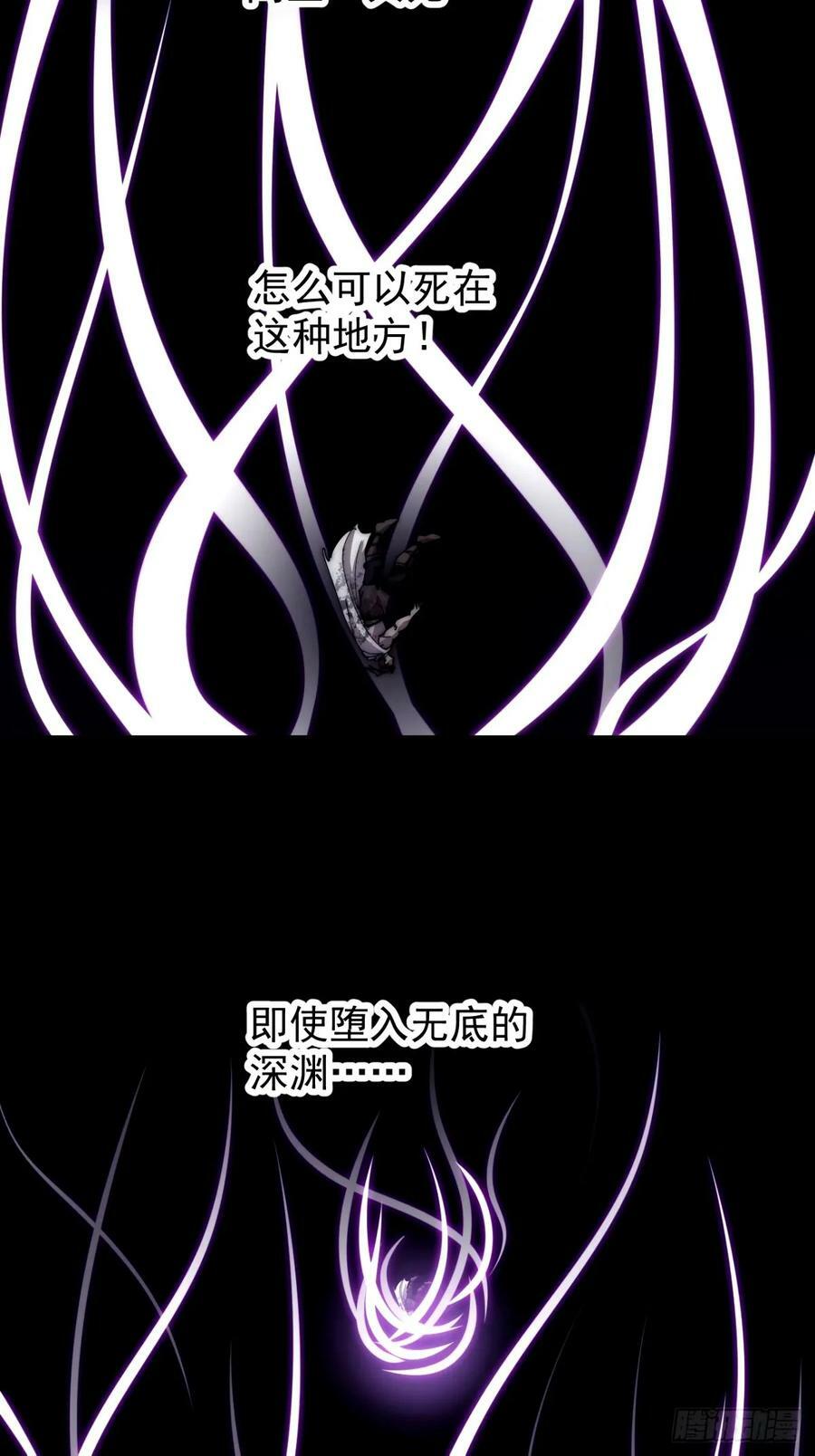开局一座山免费看漫画,第五百七十二话：紧急支线任务1图