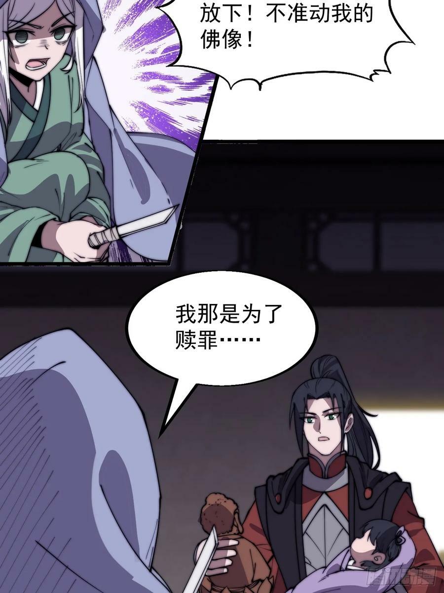 开局一座山免费看漫画,第五百三十六话：破冰行动2图