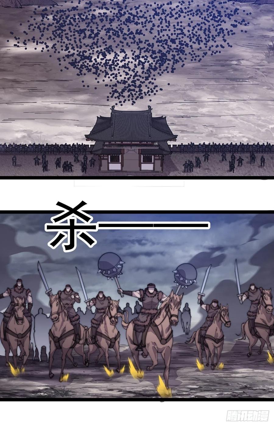 开局一座山免费看漫画,第一百四十八话：你已经败了2图