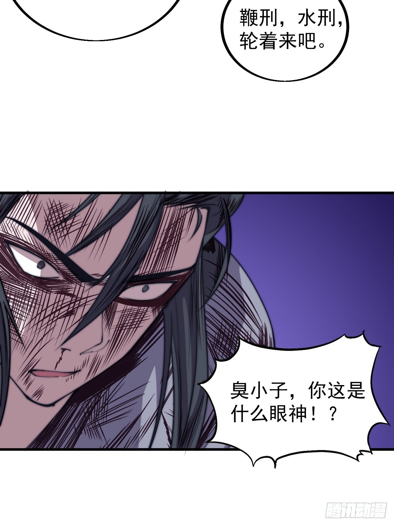 开局一座山g站漫画漫画,第四百二十三话：声东击西1图
