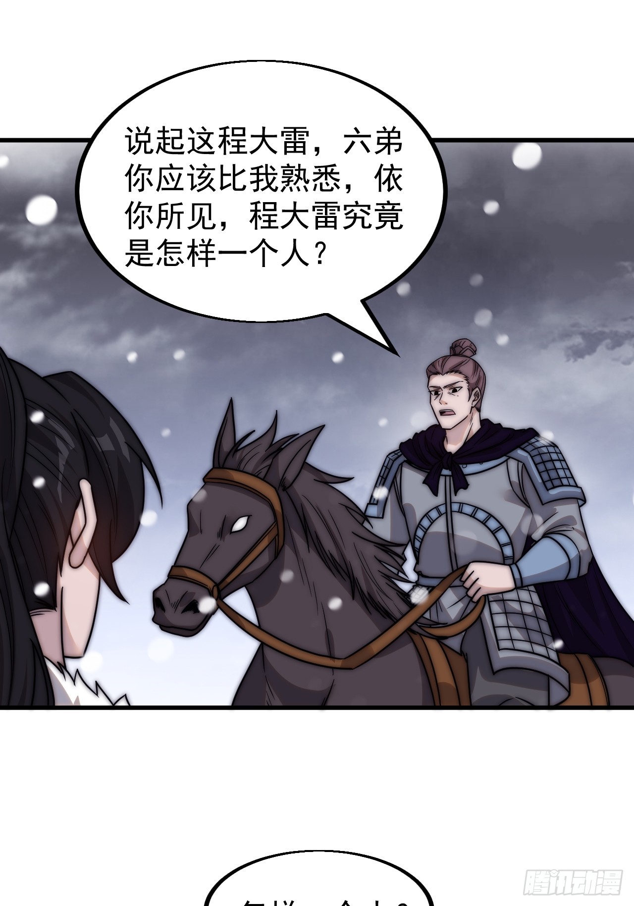开局一座山免费看漫画,第四百六十三话：进攻前夕2图