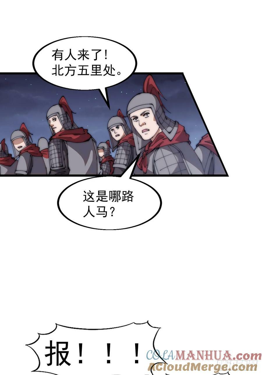 开局一座山漫画,第六百二十二话：攻城开始1图