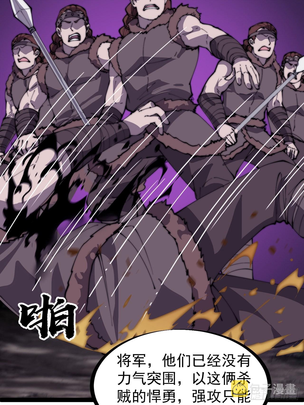 开局一座山漫画,第三百一十七话：我的压寨夫君2图