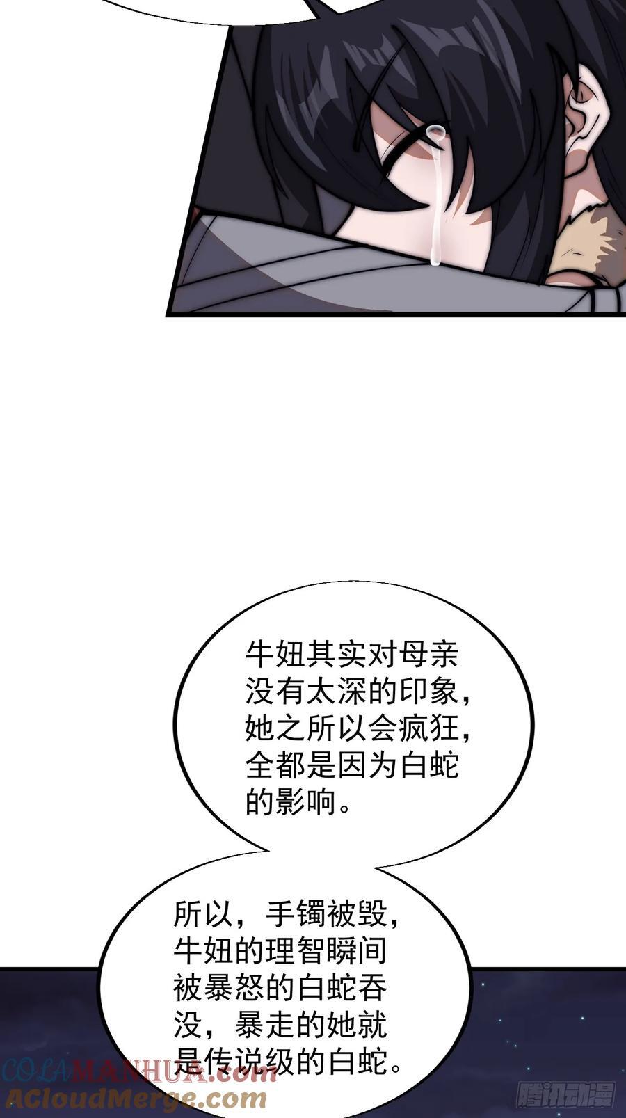 开局一座山免费看漫画,第六百六十五话：执念1图