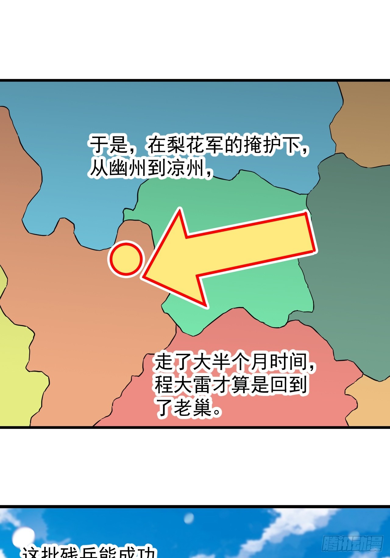 开局一座山免费看漫画,第四百七十五话：祭奠2图