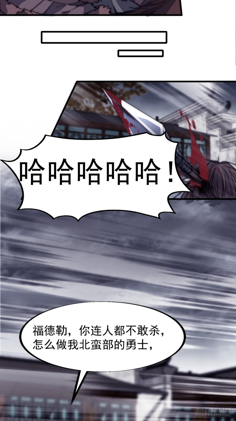 开局一座山漫画,第一百二十七话：十日不封刀2图
