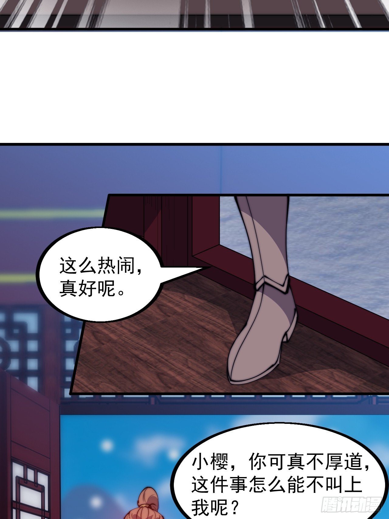 开局一座山漫画,第四百五十二话：蛤蟆寨的会议2图