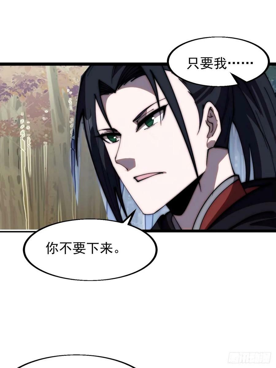 开局一座山免费看漫画,第五百七十三话：入世的代价2图