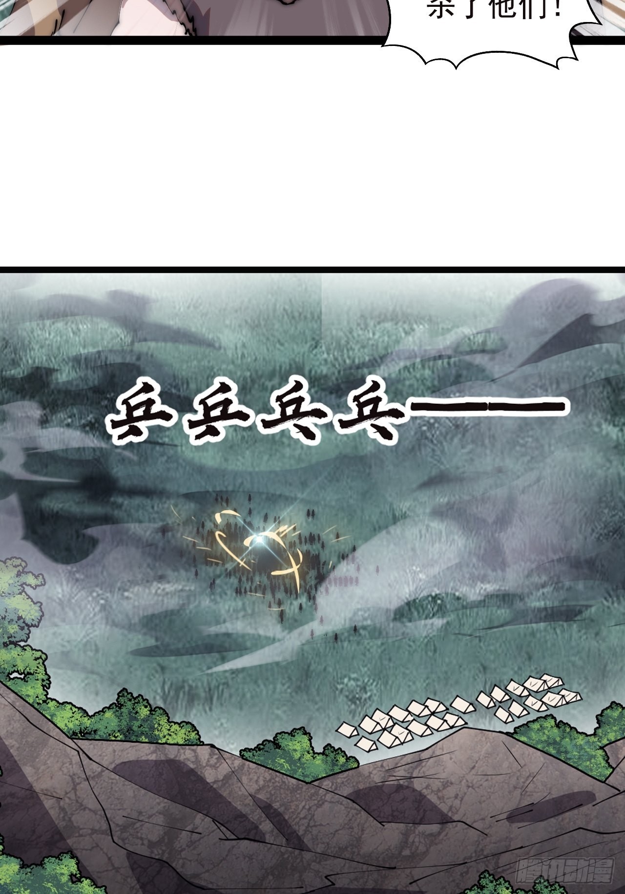 开局一座山漫画,第三百三十四话：梨花的心意1图