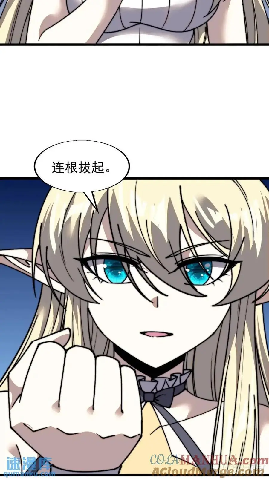 开局一座山免费看漫画,第七百零九话：木偶戏1图