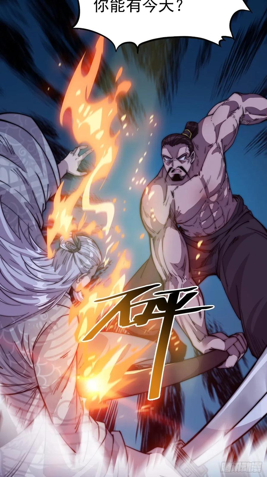 开局一座山免费看漫画,迟暮虎夫1图