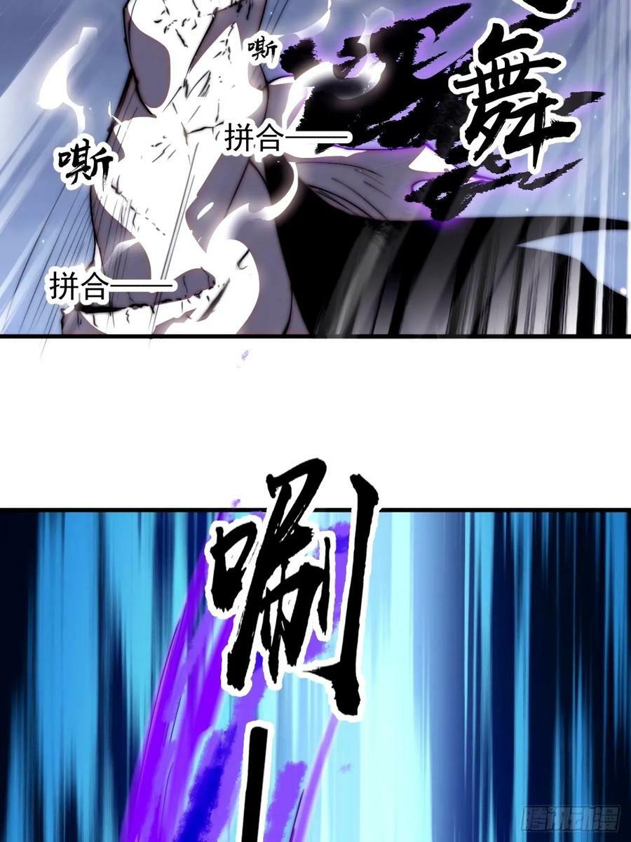 开局一座山免费看漫画,第五百七十三话：入世的代价2图