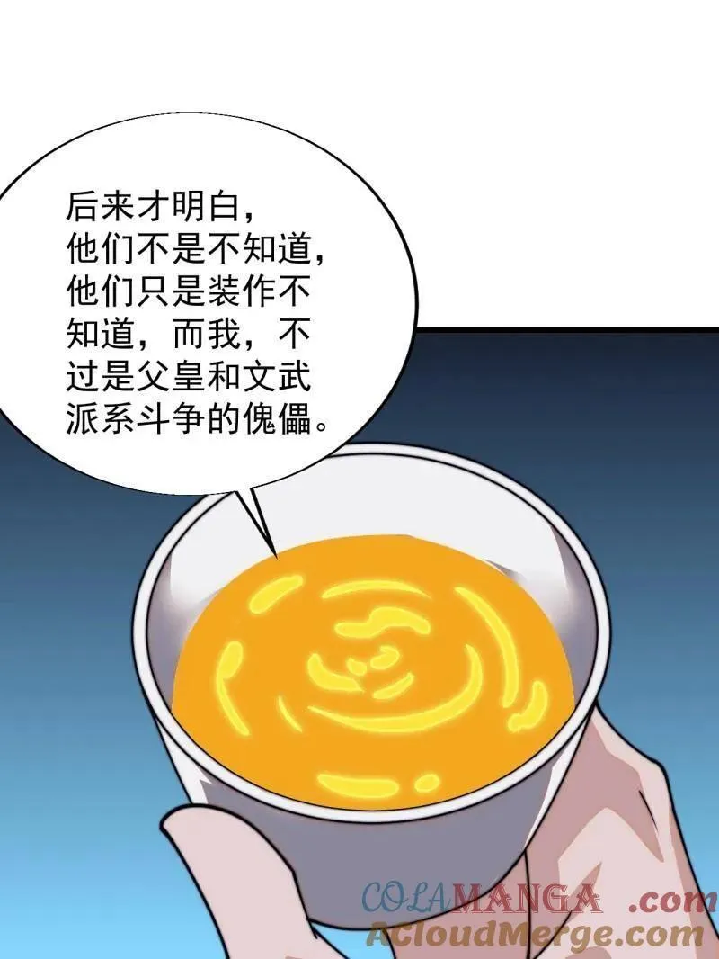 开局一座山免费看漫画,第828话 ：迷路1图