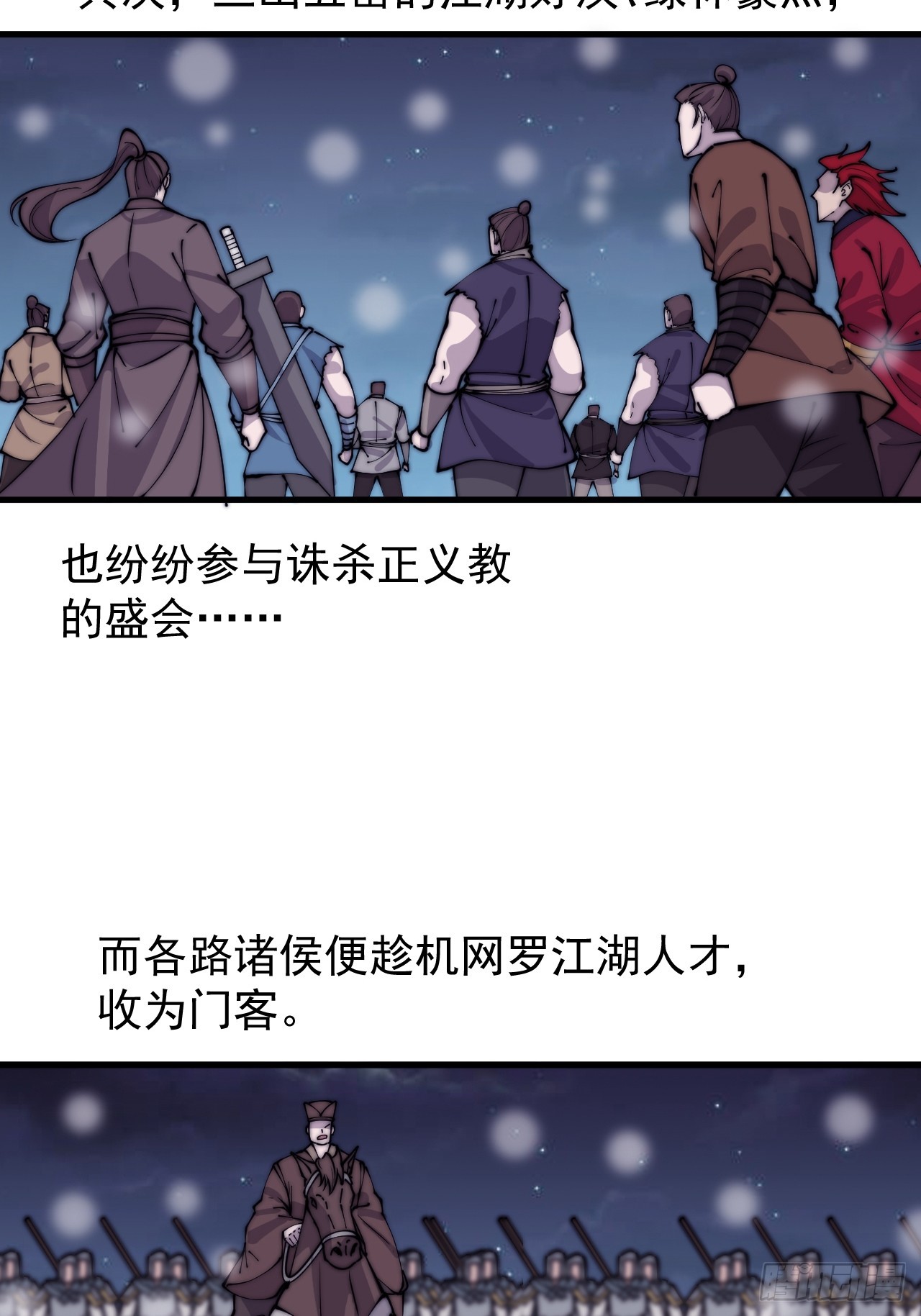 开局一座山漫画漫画,第四百四十三话：刘发财1图